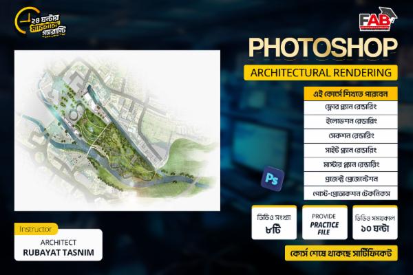 Photoshop Rendering Course Photoshop Architectural Rendering